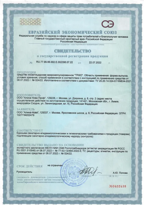 Дезинсекция - фото 21