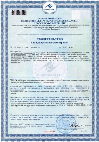 Дезинсекция - фото 24