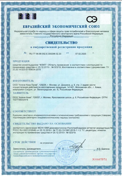 Дезинсекция - фото 27