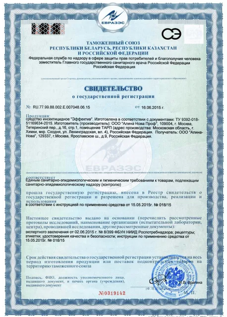 Дезинсекция - фото 30